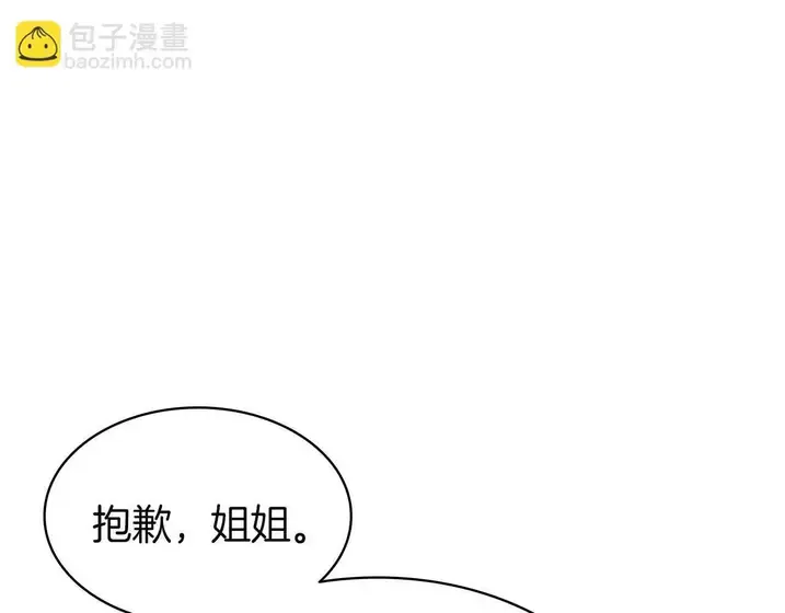 灾难级英雄归来 - 第131话 背叛 第132页