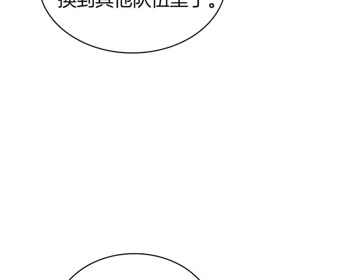 灾难级英雄归来 - 第131话 背叛 第136页