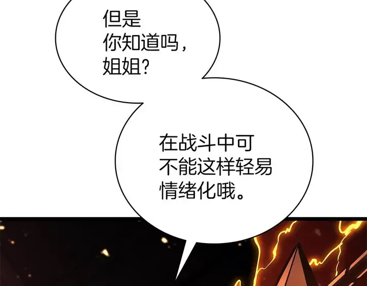 灾难级英雄归来 - 第131话 背叛 第137页