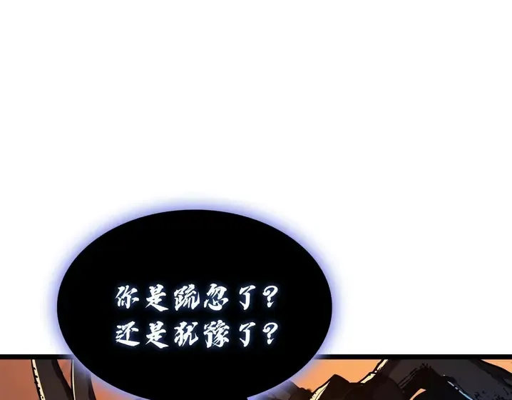 灾难级英雄归来 - 第131话 背叛 第150页