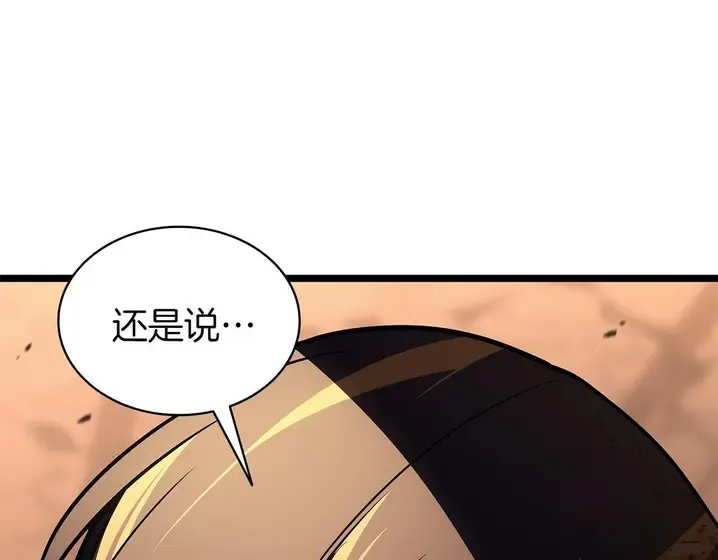 灾难级英雄归来 - 第131话 背叛 第167页