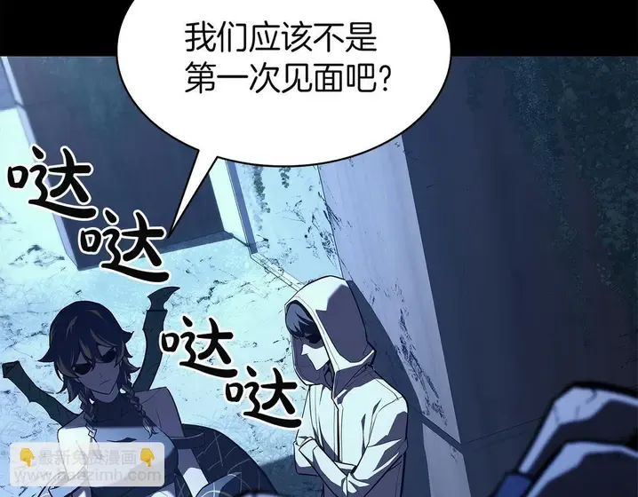 灾难级英雄归来 - 第131话 背叛 第173页