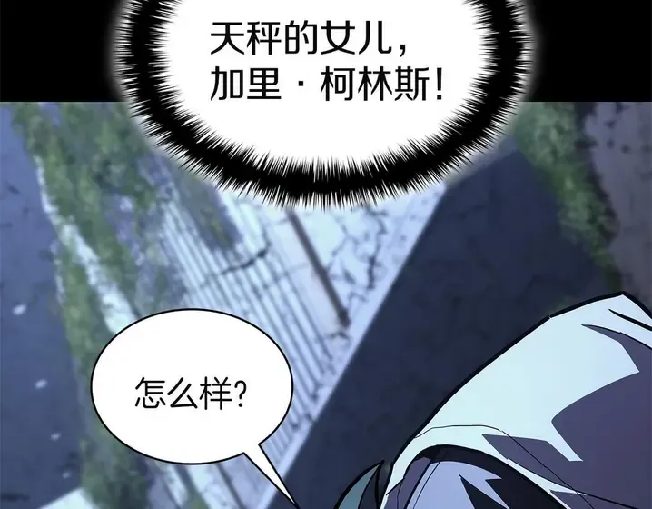 灾难级英雄归来 - 第131话 背叛 第177页