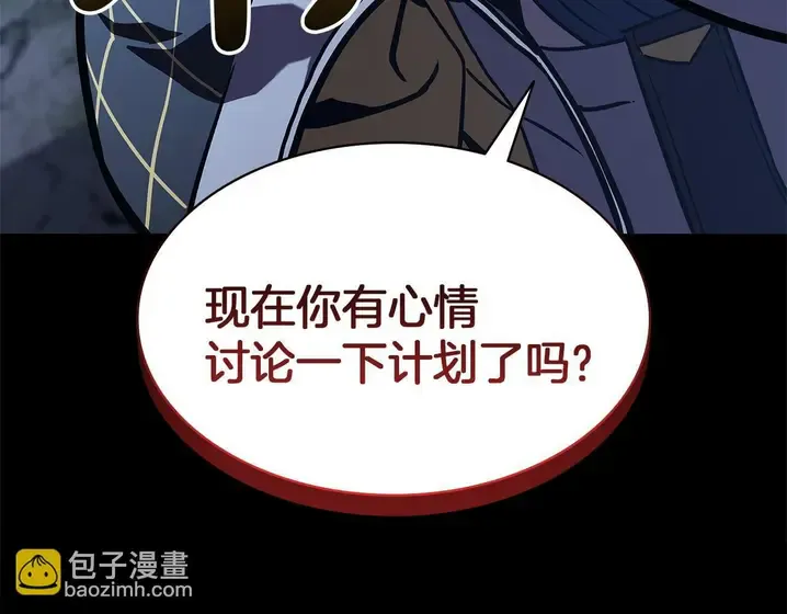 灾难级英雄归来 - 第131话 背叛 第180页