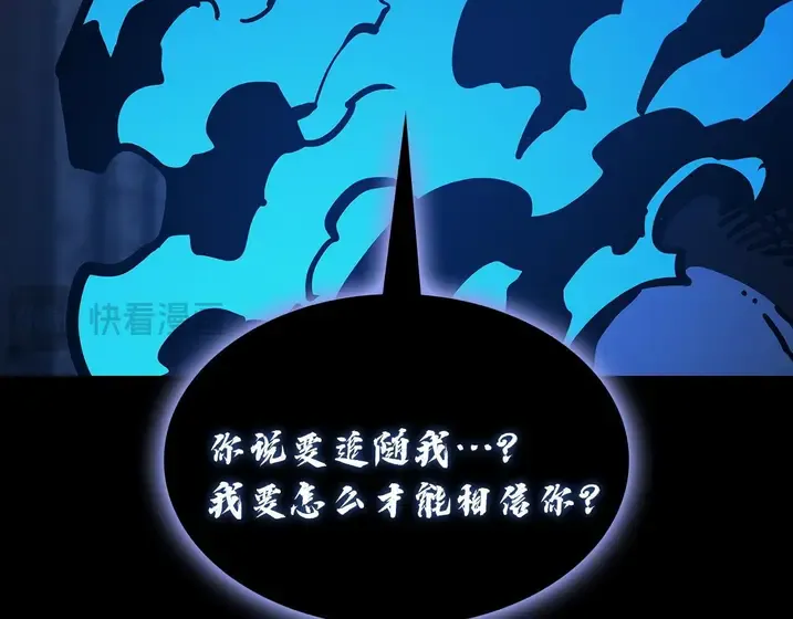灾难级英雄归来 - 第131话 背叛 第188页