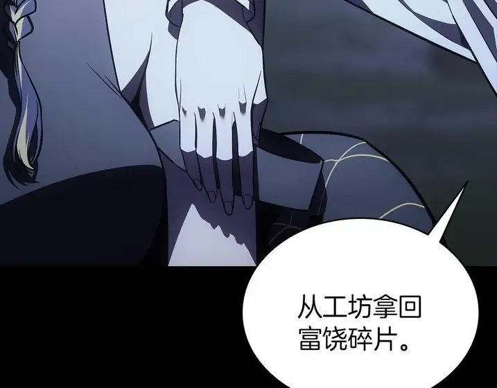 灾难级英雄归来 - 第131话 背叛 第213页