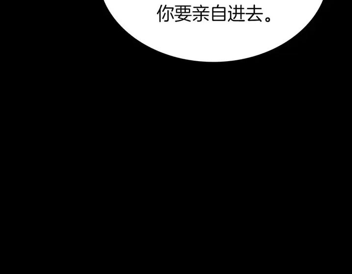 灾难级英雄归来 - 第131话 背叛 第218页