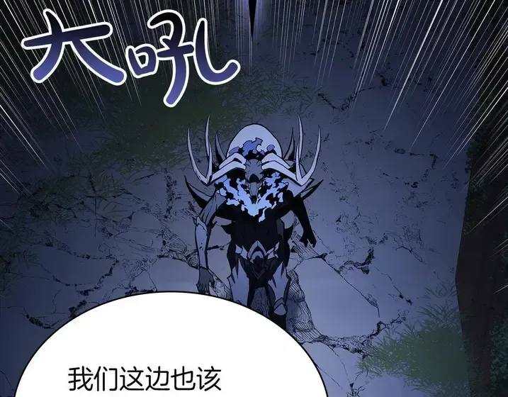 灾难级英雄归来 - 第131话 背叛 第220页