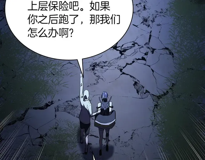 灾难级英雄归来 - 第131话 背叛 第221页