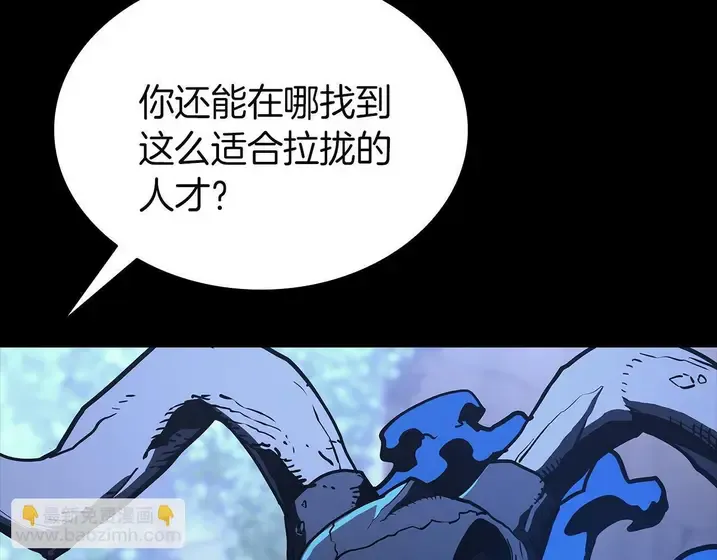 灾难级英雄归来 - 第131话 背叛 第232页