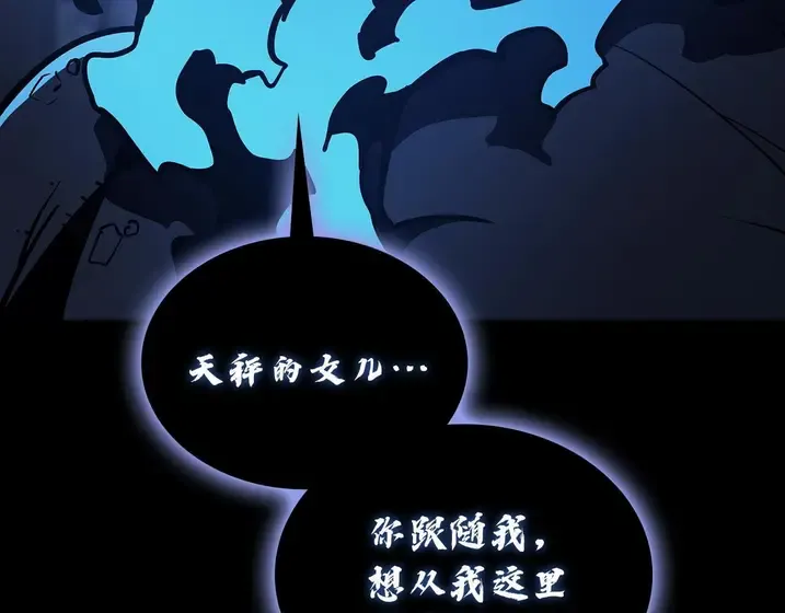 灾难级英雄归来 - 第131话 背叛 第234页