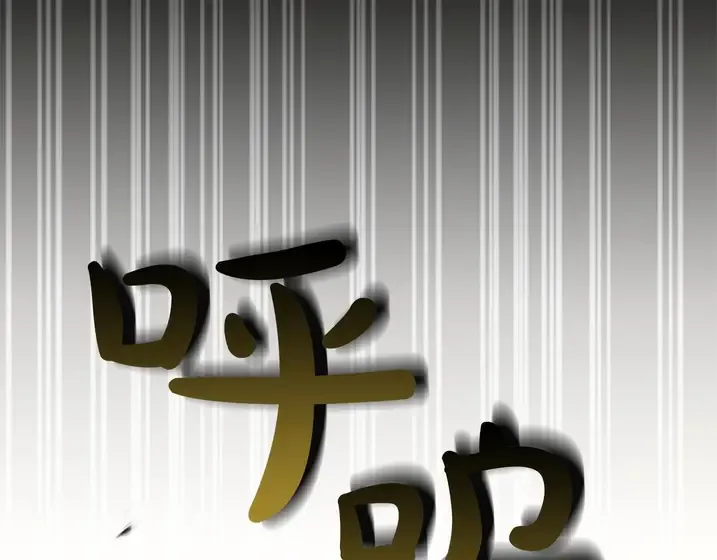灾难级英雄归来 - 第131话 背叛 第243页