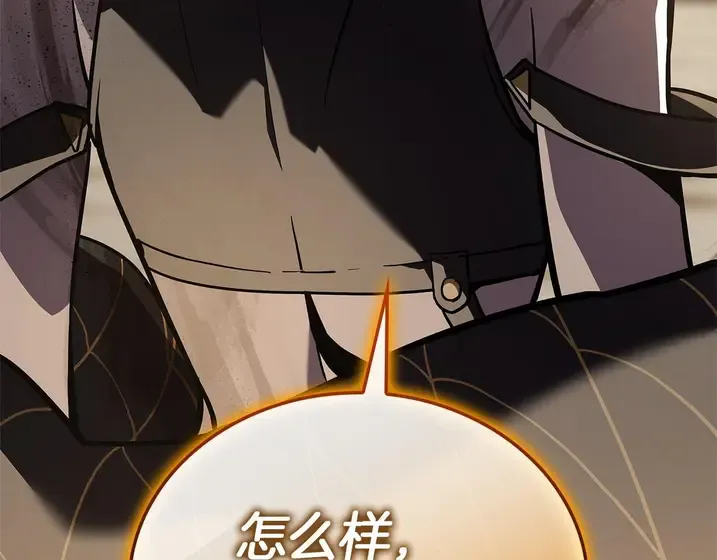 灾难级英雄归来 - 第131话 背叛 第246页