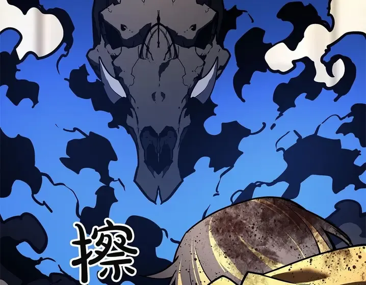 灾难级英雄归来 - 第131话 背叛 第250页