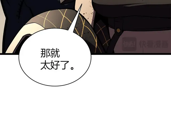 灾难级英雄归来 - 第131话 背叛 第252页