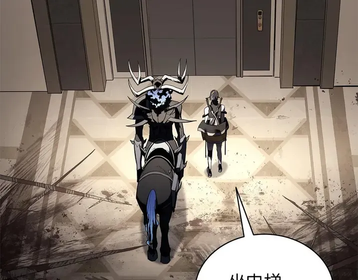 灾难级英雄归来 - 第131话 背叛 第256页
