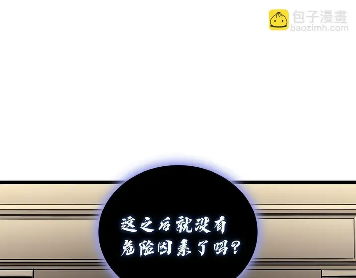 灾难级英雄归来 - 第131话 背叛 第258页