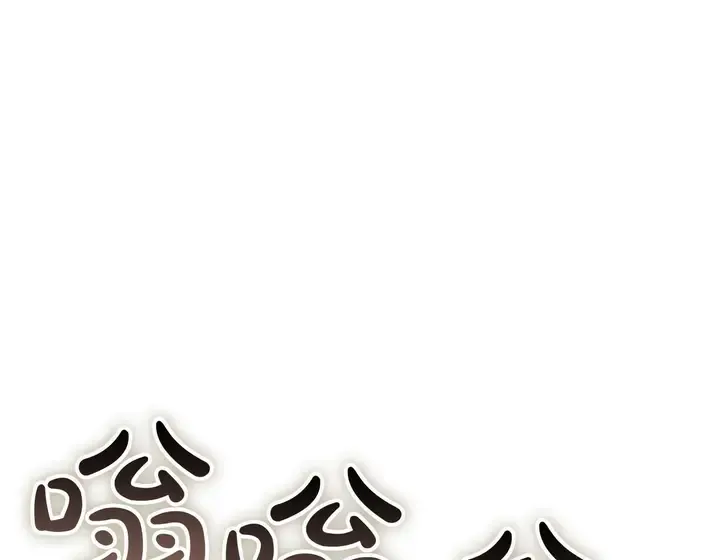 灾难级英雄归来 - 第131话 背叛 第261页