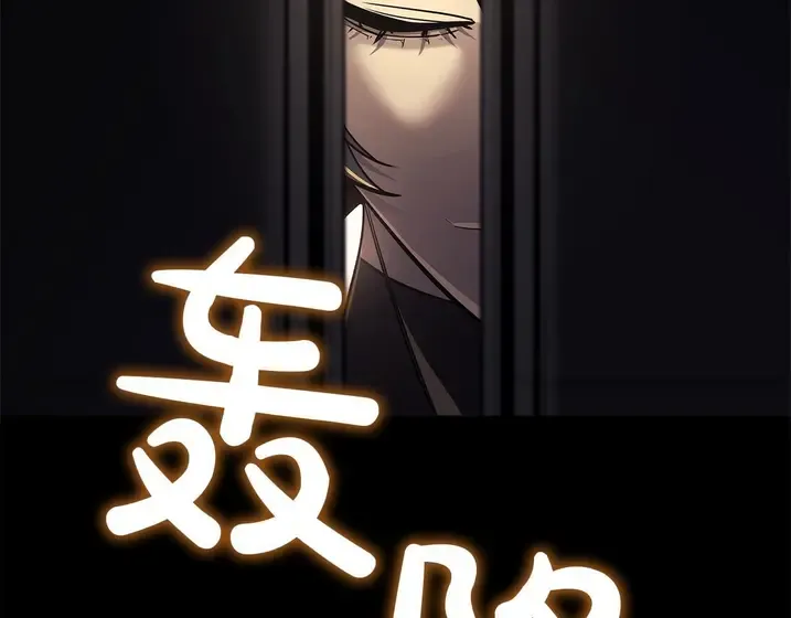 灾难级英雄归来 - 第131话 背叛 第266页