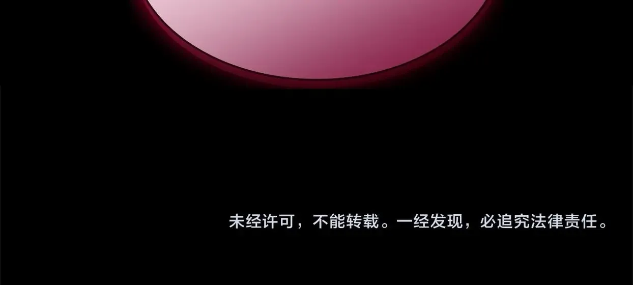 灾难级英雄归来 - 第131话 背叛 第282页