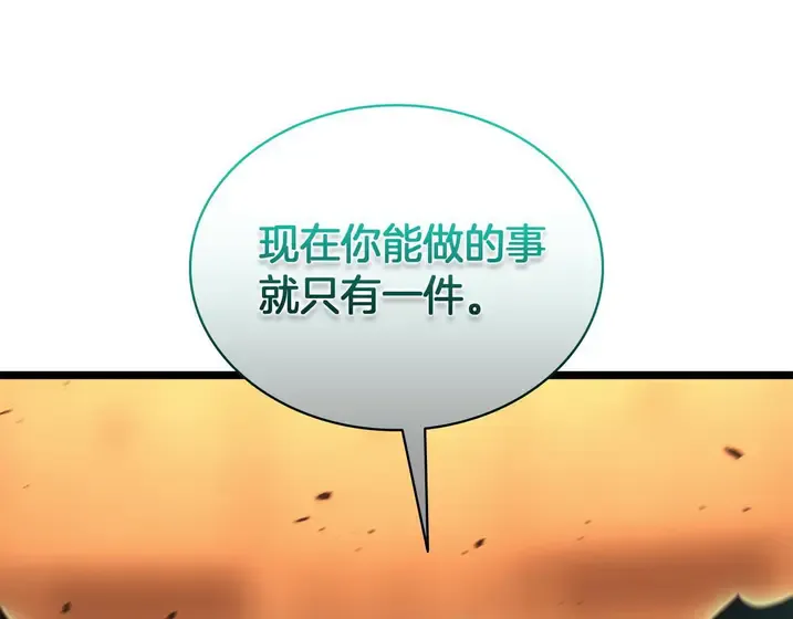 灾难级英雄归来 - 第139话 求生不得，求死不能 第14页