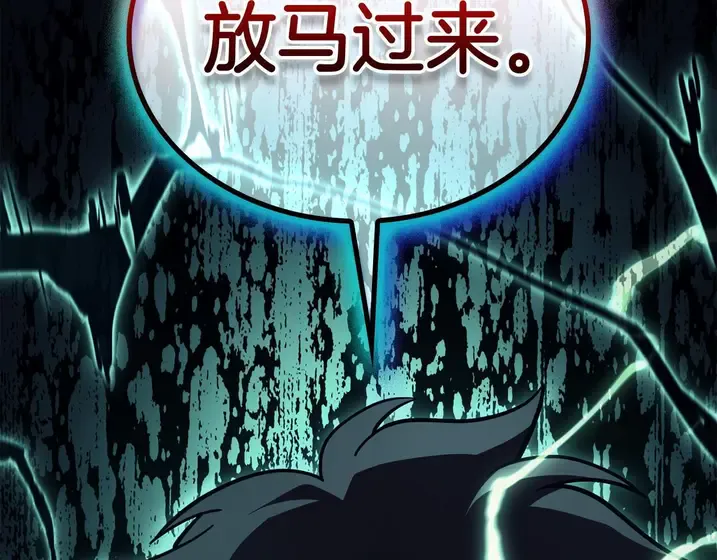 灾难级英雄归来 - 第139话 求生不得，求死不能 第19页