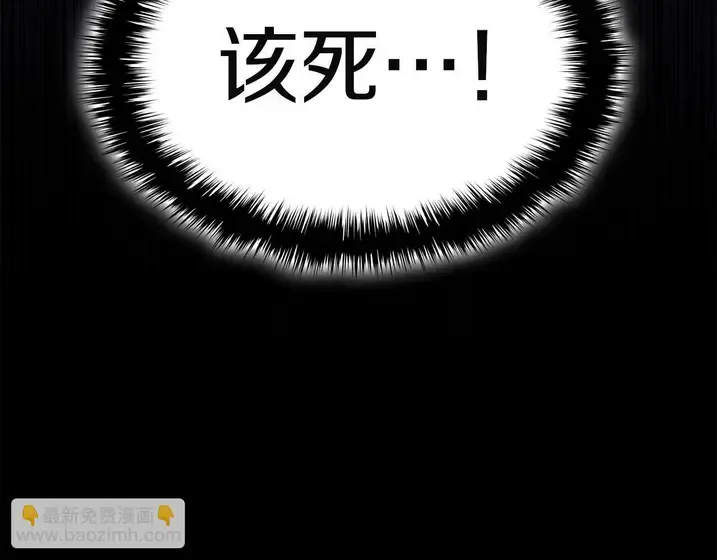 灾难级英雄归来 - 第139话 求生不得，求死不能 第32页