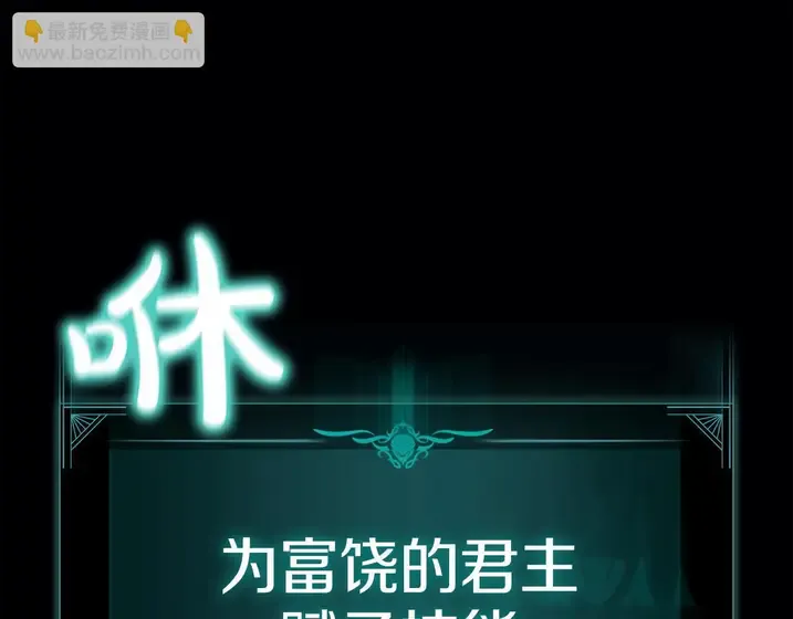 灾难级英雄归来 - 第139话 求生不得，求死不能 第36页