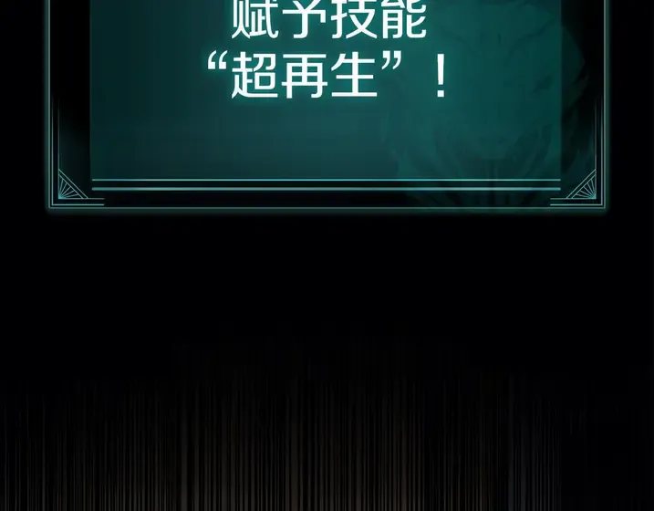 灾难级英雄归来 - 第139话 求生不得，求死不能 第37页