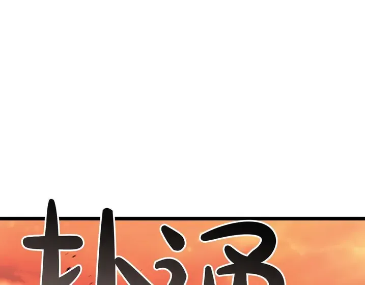 灾难级英雄归来 - 第139话 求生不得，求死不能 第88页