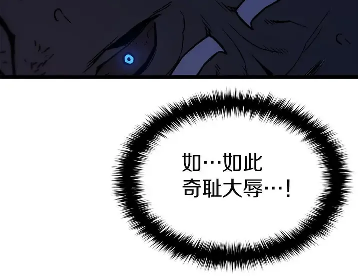 灾难级英雄归来 - 第139话 求生不得，求死不能 第121页