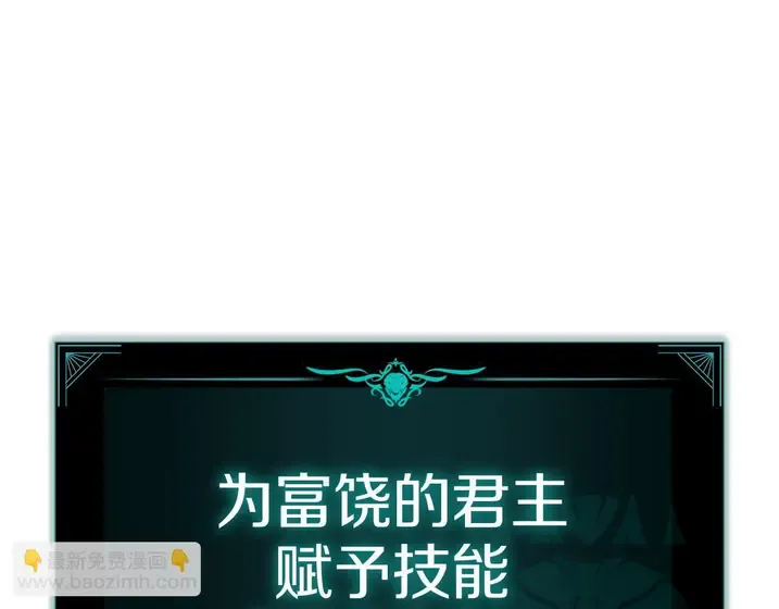 灾难级英雄归来 - 第139话 求生不得，求死不能 第126页