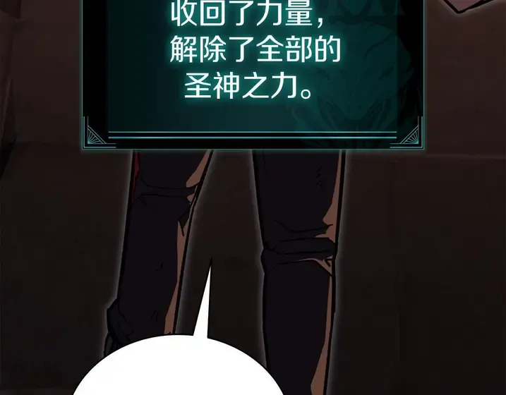 灾难级英雄归来 - 第139话 求生不得，求死不能 第130页