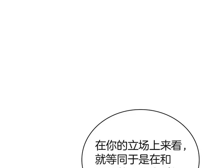 灾难级英雄归来 - 第139话 求生不得，求死不能 第132页
