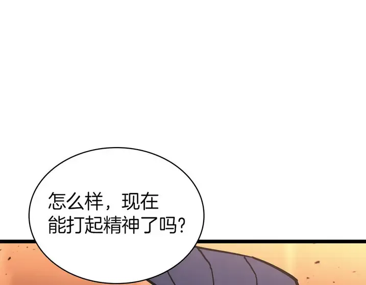 灾难级英雄归来 - 第139话 求生不得，求死不能 第136页