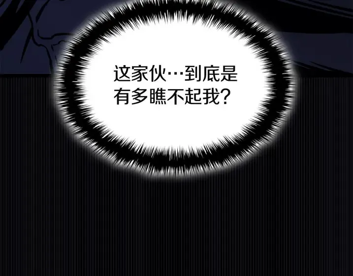 灾难级英雄归来 - 第139话 求生不得，求死不能 第139页