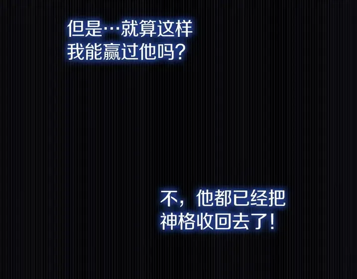 灾难级英雄归来 - 第139话 求生不得，求死不能 第140页
