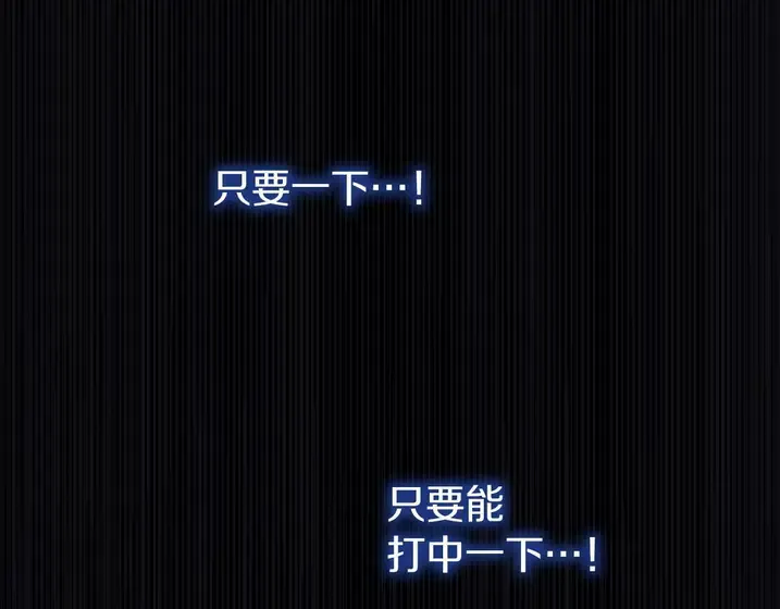 灾难级英雄归来 - 第139话 求生不得，求死不能 第141页