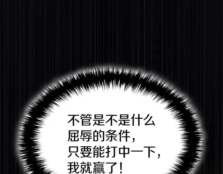 灾难级英雄归来 - 第139话 求生不得，求死不能 第142页