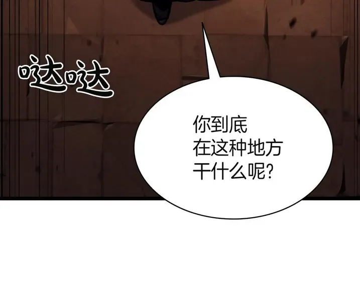 灾难级英雄归来 - 第139话 求生不得，求死不能 第192页