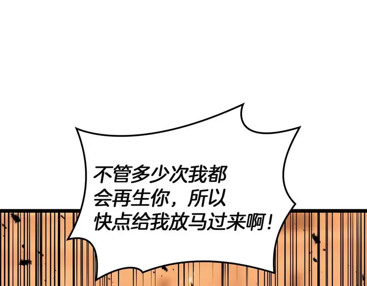 灾难级英雄归来 - 第139话 求生不得，求死不能 第204页