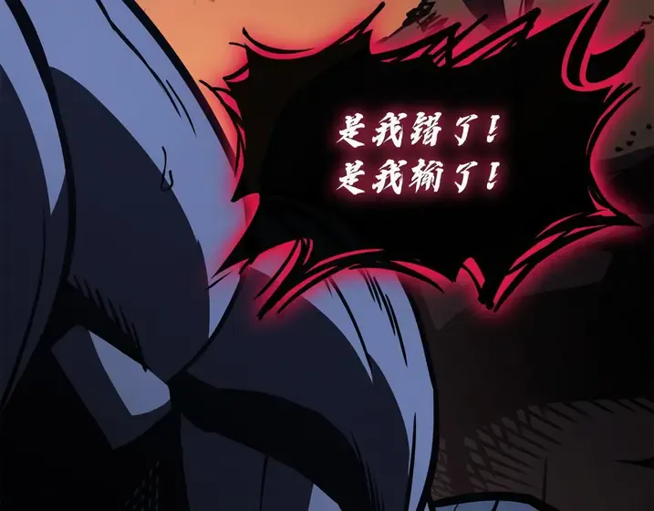 灾难级英雄归来 - 第139话 求生不得，求死不能 第213页