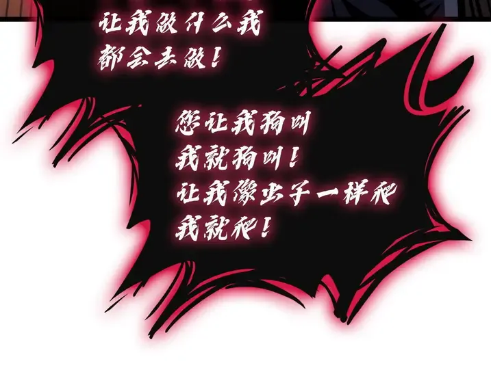 灾难级英雄归来 - 第139话 求生不得，求死不能 第215页