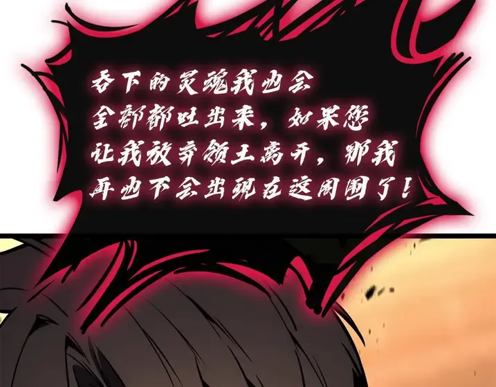 灾难级英雄归来 - 第139话 求生不得，求死不能 第217页