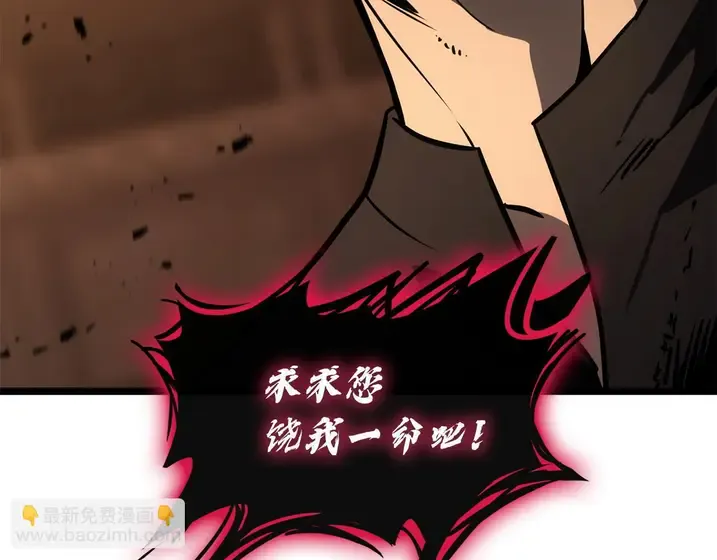 灾难级英雄归来 - 第139话 求生不得，求死不能 第219页
