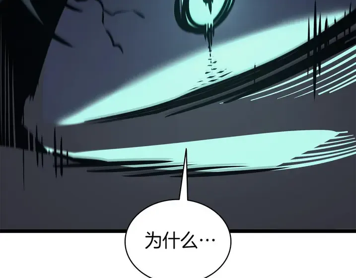 灾难级英雄归来 - 第139话 求生不得，求死不能 第223页