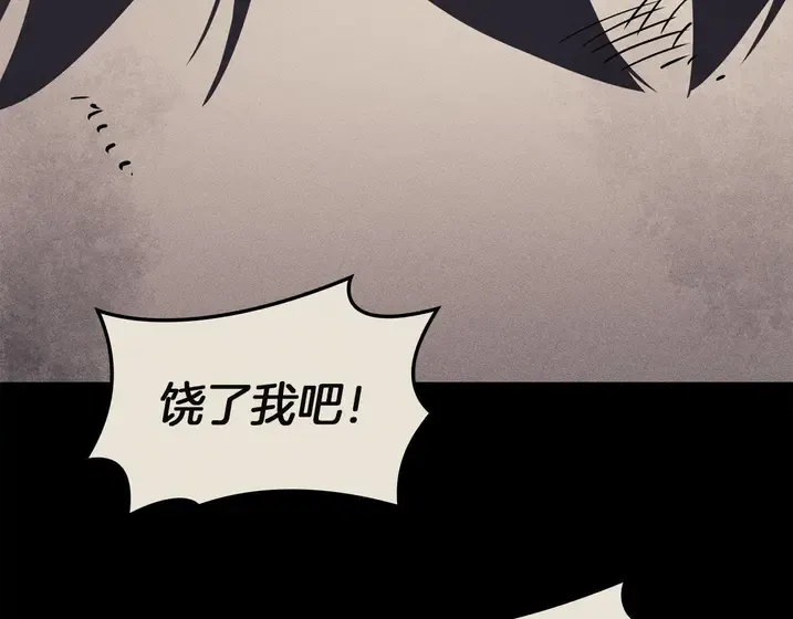 灾难级英雄归来 - 第139话 求生不得，求死不能 第227页