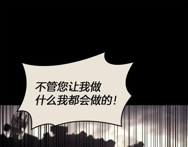 灾难级英雄归来 - 第139话 求生不得，求死不能 第230页