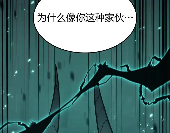 灾难级英雄归来 - 第139话 求生不得，求死不能 第239页