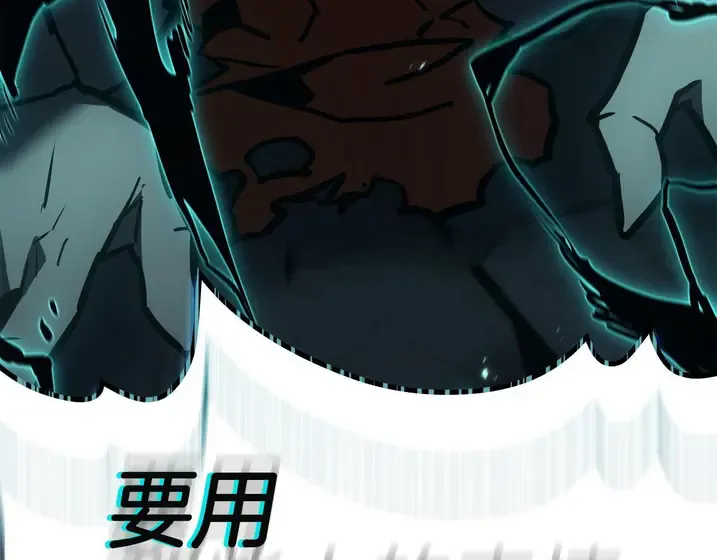 灾难级英雄归来 - 第139话 求生不得，求死不能 第242页